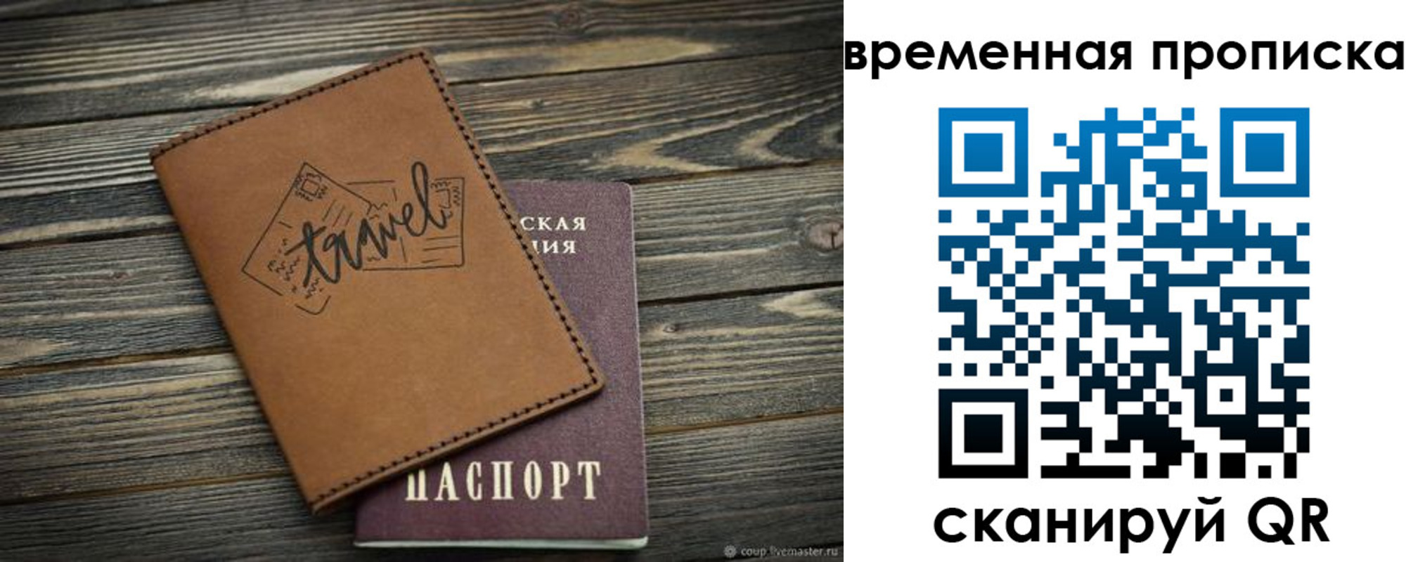 временная регистрация в квартире в Зеленодольске