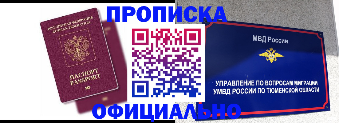 прописка от собственника в Зеленодольске