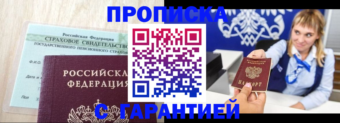прописка паспорт в Зеленодольске