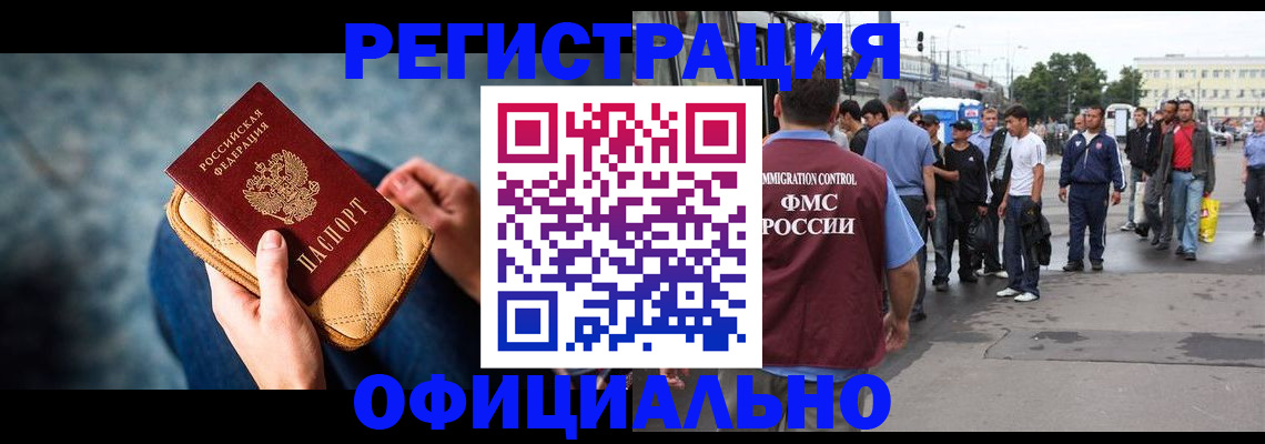 временная регистрация в квартире в Зеленодольске