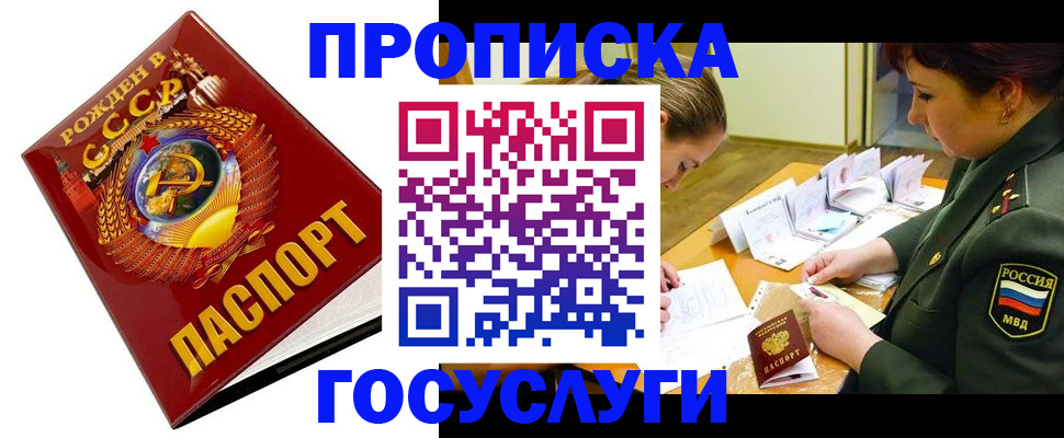 регистрация в Зеленодольске