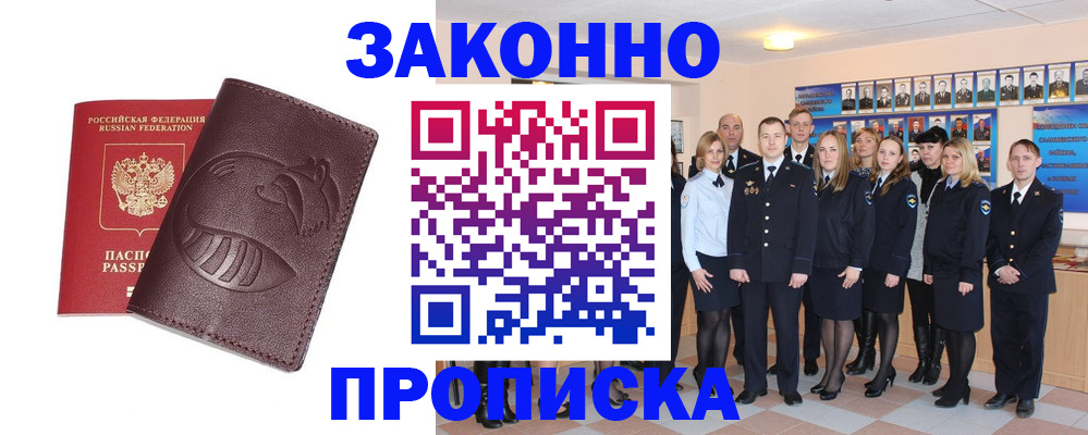 временная прописка в Зеленодольске