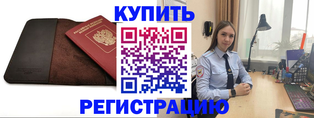 временная регистрация для всех в Зеленодольске