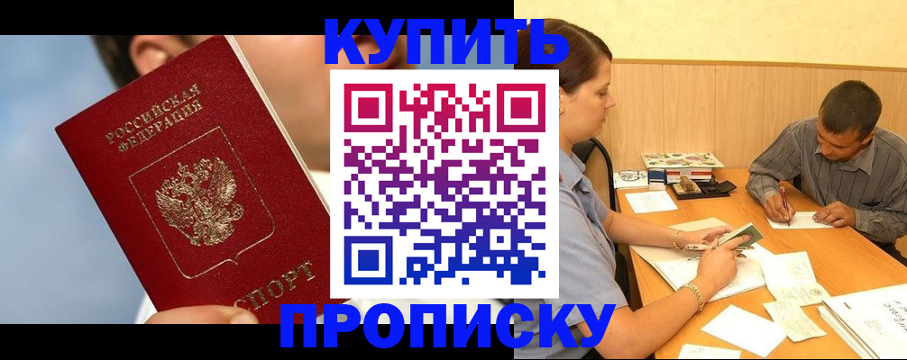 прописка гарантия в Зеленодольске