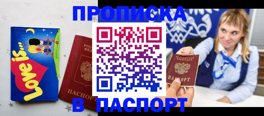 временная регистрация собственник в Зеленодольске