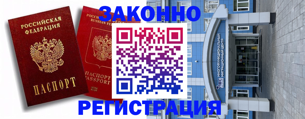 прописка иностранных граждан в Зеленодольске