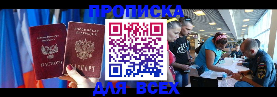 прописка для работы в Зеленодольске